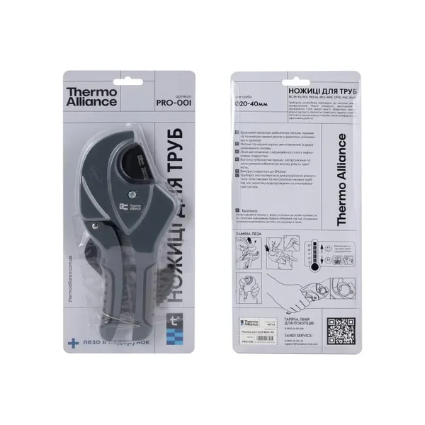 Труборез Thermo Alliance PRO-001 алюминиевый для пластиковых труб Ø20-40 с тефлоновым лезвием (PRO-001)