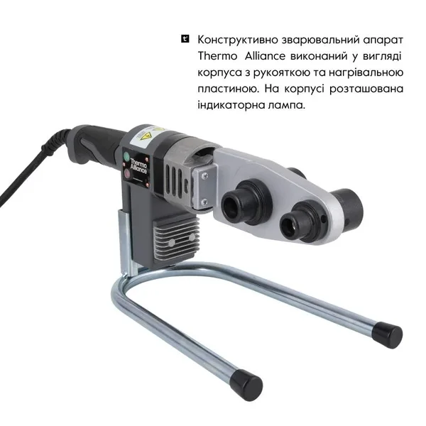 Паяльник для пластикових труб Thermo Alliance STD-101 автоматичний 600 Вт, Ø20-32 мм (STD-101)