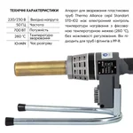 Паяльник для пластикових труб Thermo Alliance STD-102 Ø20-32 (автоматичний 700W)