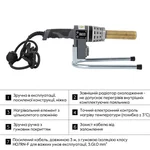 Паяльник для пластикових труб Thermo Alliance STD-102 Ø20-32 (автоматичний 700W)