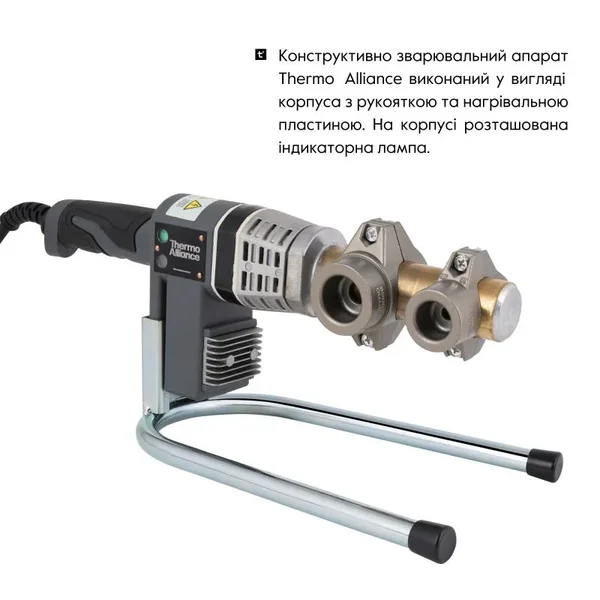 Паяльник для пластикових труб Thermo Alliance STD-102 Ø20-32 (автоматичний 700W)