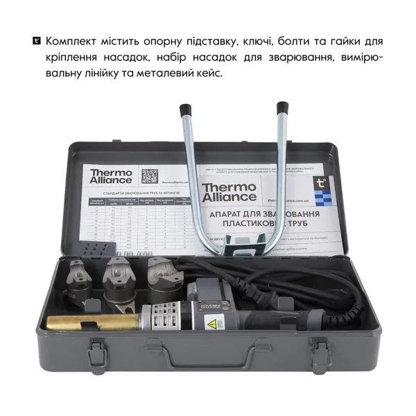 Паяльник для пластикових труб Thermo Alliance STD-102 Ø20-32 (автоматичний 700W)
