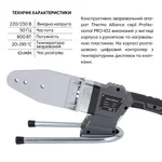 Паяльник для пластиковых труб Thermo Alliance PRO-102 автоматический с цифровым дисплеем, 800 Вт, 20-63 мм (SD00052962)