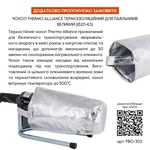 Паяльник для пластиковых труб Thermo Alliance PRO-102 автоматический с цифровым дисплеем, 800 Вт, 20-63 мм (SD00052962)