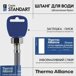 Гнучка підводка для змішувача Thermo Alliance M10x1/2В Standart нейлонова 50 см M10x1/2