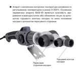 Паяльник для PPR труб Thermo Alliance BASE-101 механічний 1500 Вт Ø20-63 мм (BASE-101)