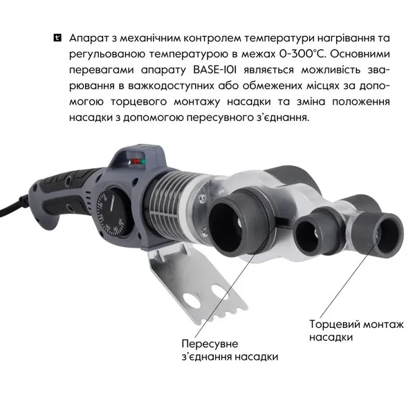 Паяльник для PPR труб Thermo Alliance BASE-101 механічний 1500 Вт Ø20-63 мм (BASE-101)
