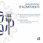 Раковина Qtap Scorpio керамическая белая врезная 510×390 мм с керамическим донным клапаном (QT1411K490WN47290)