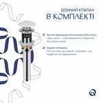 Раковина врезная Qtap Stork керамическая белая с керамическим донным клапаном (QT15116032WN47293)