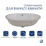 Комплект Qtap Stork: Раковина врезная овальная 570x390x210 мм White + Донный клапан PU02O