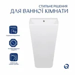 Раковина напольная моноблок Qtap Tern керамическая белая с донным клапаном (QT1711G302WN47320)