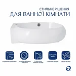Раковина Qtap Leo керамическая белая, подвесная овальная левая с керамическим донным клапаном (QT11115011LWN47332)