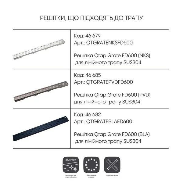 Корпус линейного трапа Qtap Taurus 600 из нержавеющей стали с сухим затвором (QTTAU600)