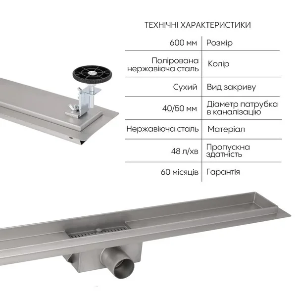 Корпус линейного трапа Qtap Taurus 600 из нержавеющей стали с сухим затвором (QTTAU600)