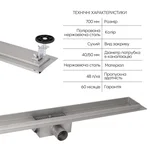 Корпус линейного трапа из нержавеющей стали Taurus 700 с сухим затвором Qtap