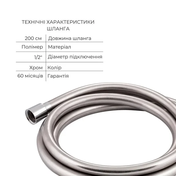 Душовий набір 5 в 1 Qtap Namesti латунний, колір хром (QTNAM6225102NC47548)