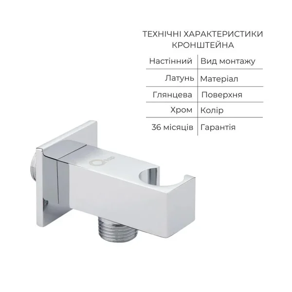 Душовий набір 5 в 1 Qtap Namesti латунний, колір хром (QTNAM6225102NC47548)