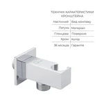 Набір для гігієнічного душу Qtap Namesti латунний хромований 3 в 1 (QTNAM6025102NC47549)