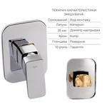Душевой набор Qtap Namesti латунный хромированный 4 в 1 (QTNAM6025102NC47550)