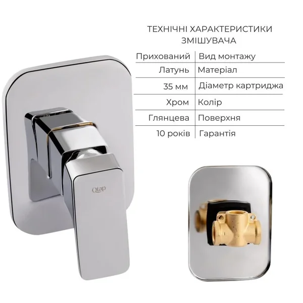 Душевой набор Qtap Namesti латунный хромированный 4 в 1 (QTNAM6025102NC47550)