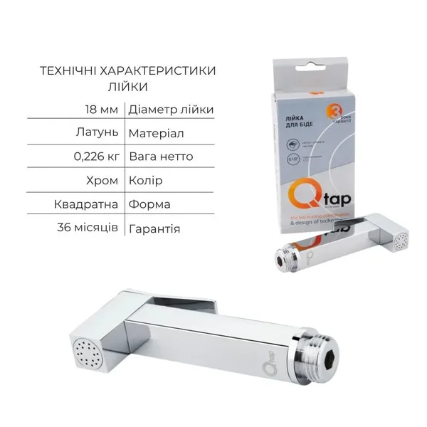 Душевой набор Qtap Namesti латунный хромированный 4 в 1 (QTNAM6025102NC47550)