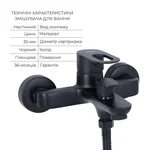 Набір змішувачів для ванної кімнати 4 в 1 Lidz 001BlackLidz Latwa чорний (LDLAT001BLA4541847574)