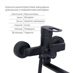 Комплект змішувачів для ванної Lidz 001BlackLidz Latwa чорний 5 в 1 (LDLAT001BLA4541800000)