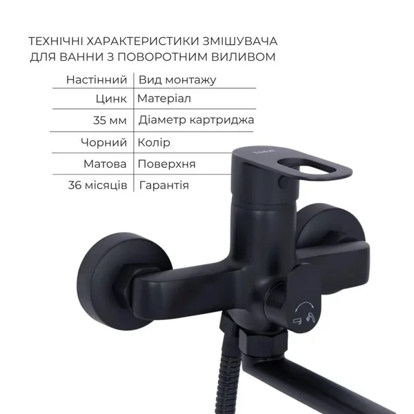 Комплект змішувачів для ванної Lidz 001BlackLidz Latwa чорний 5 в 1 (LDLAT001BLA4541800000)