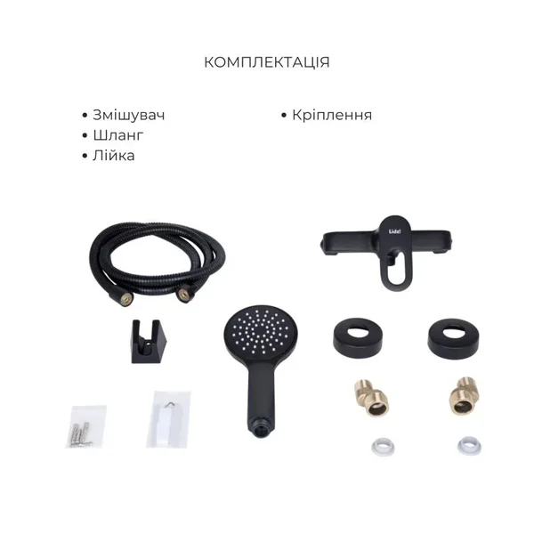 Комплект змішувачів для ванної Lidz 001BlackLidz Latwa чорний 5 в 1 (LDLAT001BLA4541800000)