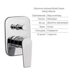 Душевой набор Qtap QTST6245102DCДуш Stenava QTST6245102DC латунный, цвет хром, 6 в 1 (QTST6245102DC47683)
