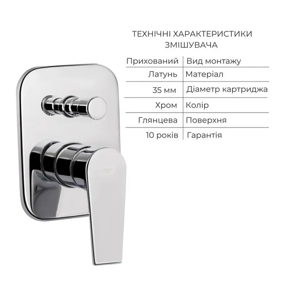Душевой набор Qtap QTST6245102DCДуш Stenava QTST6245102DC латунный, цвет хром, 6 в 1 (QTST6245102DC47683)