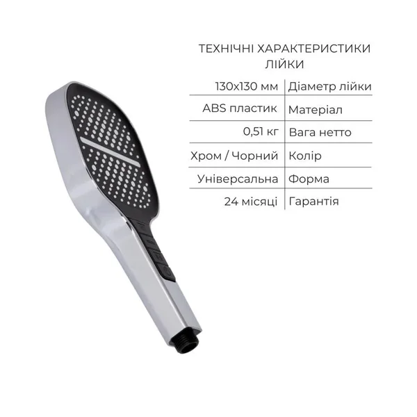 Душевой набор Qtap QTST6245102DCДуш Stenava QTST6245102DC латунный, цвет хром, 6 в 1 (QTST6245102DC47683)