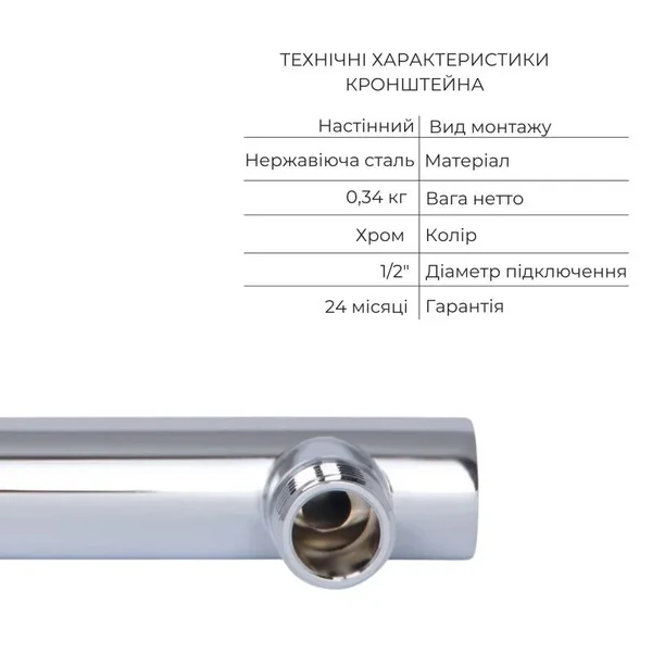 Душевой набор Qtap QTST6245102DCДуш Stenava QTST6245102DC латунный, цвет хром, 6 в 1 (QTST6245102DC47683)