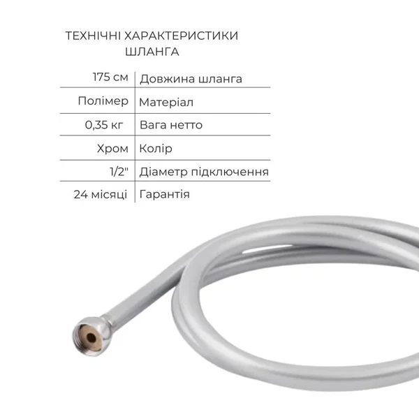 Душевой набор Qtap QTST6245102DCДуш Stenava QTST6245102DC латунный, цвет хром, 6 в 1 (QTST6245102DC47683)