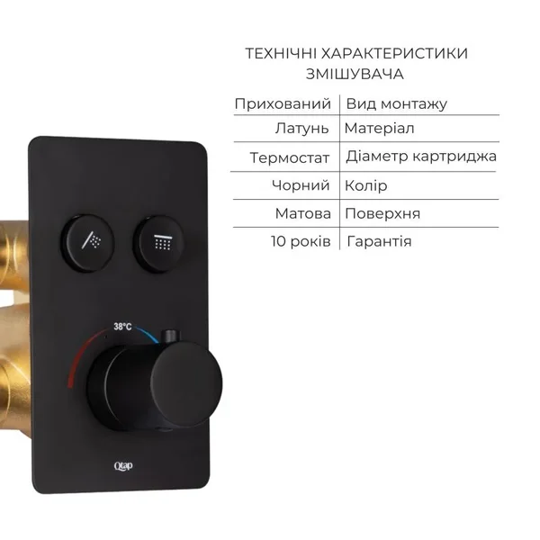 Душевой набор 6 в 1 Qtap душуQTVOT6442T105NKBДушнабірQTHLA107BLM45947QTRUC125BLM45959QTTRU120BLM45927QT809810842857NBQTHADPVCSQ160B Votice латунный черный скрытого монтажа (QTVOT6442T105NKB47687)