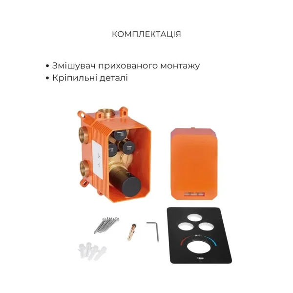 Душевой набор Qtap QTVOT6443T105NKBДушнабQTHLA107BLM45947QTRUC125BLM45955QTTRU120BLM45927QT809810842857NBQTHADPVCSQ160BQTVYT246BLM45937 Votice латунный черный скрытого монтажа 7 в 1 (QTVOT6443T105NKB47690)