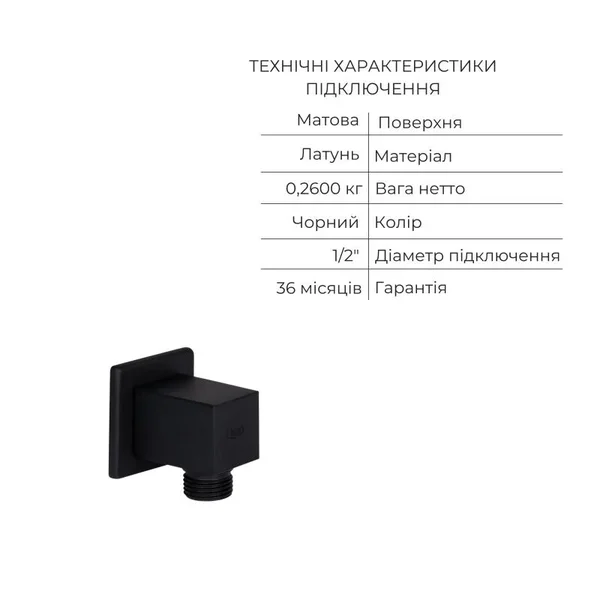 Душевой набор Qtap QTVOT6443T105NKBДушнабQTHLA107BLM45947QTRUC125BLM45955QTTRU120BLM45927QT809810842857NBQTHADPVCSQ160BQTVYT246BLM45937 Votice латунный черный скрытого монтажа 7 в 1 (QTVOT6443T105NKB47690)
