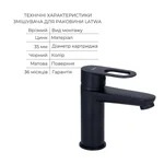Комплект змішувачів 2 в 1 Lidz Latwa чорний для раковини та душу (LDLAT001BLA4541847697)