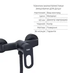 Комплект змішувачів 2 в 1 Lidz Latwa чорний для раковини та душу (LDLAT001BLA4541847697)