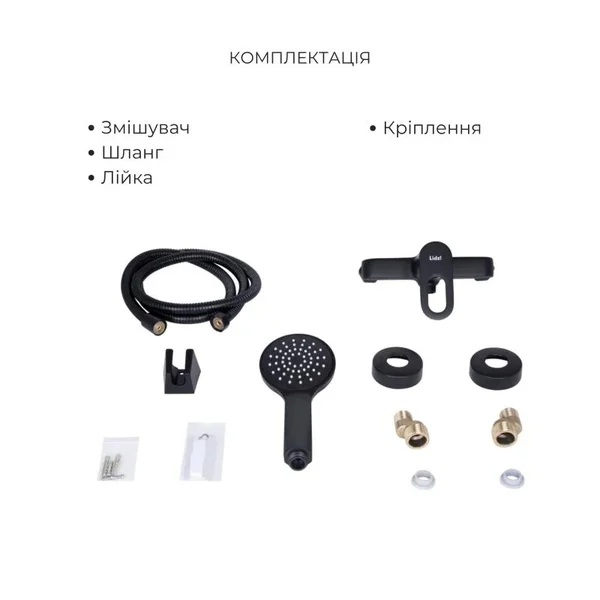 Комплект змішувачів 2 в 1 Lidz Latwa чорний для раковини та душу (LDLAT001BLA4541847697)