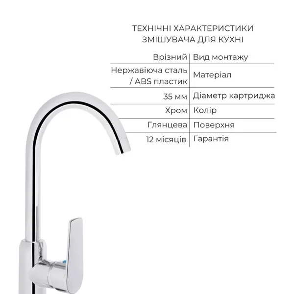 Набор смесителей 5в1 Brinex 35C20N из нержавеющей стали для кухонной мойки, хром (BRIN35C20N47700)
