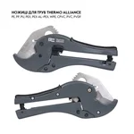 Труборез Thermo Alliance STD-003 с нержавеющим лезвием для пластиковых труб d20-40 (STD-003)