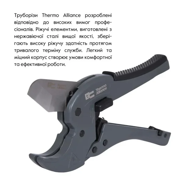 Труборез Thermo Alliance STD-003 с нержавеющим лезвием для пластиковых труб d20-40 (STD-003)