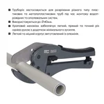 Труборез Thermo Alliance STD-003 с нержавеющим лезвием для пластиковых труб d20-40 (STD-003)