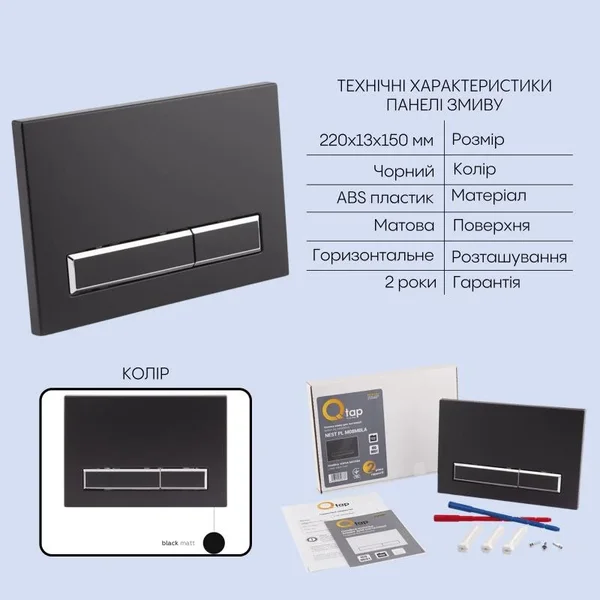 Готове рішення Qtap для ванної кімнати: підвісний унітаз Crow Ultra Quiet 520x360x290 + комплект інсталяції Nest 4 в 1 (лінійна клавіша Matt Black)