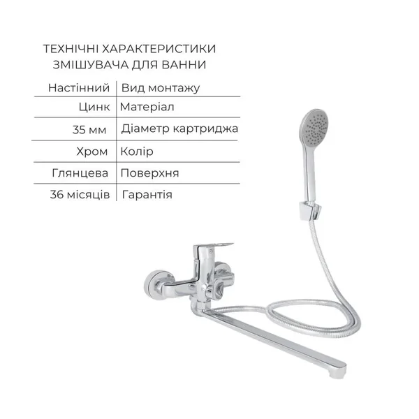 Набір змішувачів 3 в 1 Lidz Latwa хромований для раковини та ванни з сифоном (LDLAT001CRM4541248312)
