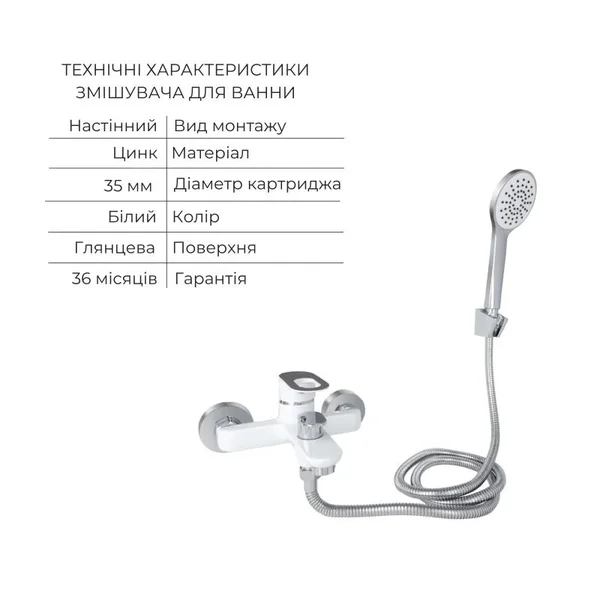 Набір змішувачів 3 в 1 Lidz Latwa білий для ванни та умивальника (LDLAT001WHI4542348313)