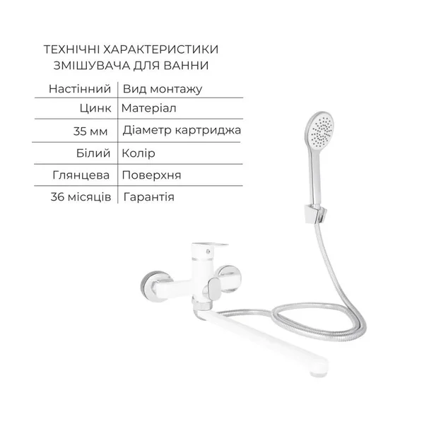 Набір змішувачів Lidz Latwa білий 3 в 1 для раковини та ванни (SD00054438)