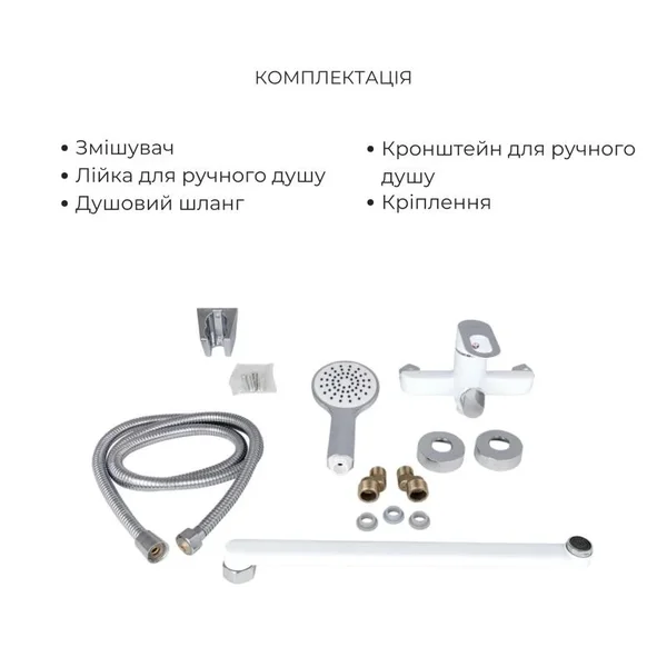 Набір змішувачів Lidz Latwa білий 3 в 1 для раковини та ванни (SD00054438)