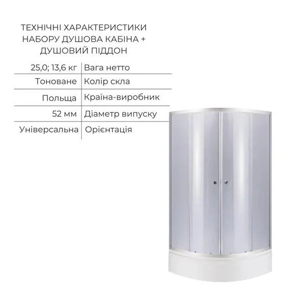Комплект для душу 2 в 1 Lidz LLSC9090SATMIDGR2SETДушева Latwa LLSC9090SATMIDGR2SET + LDLAT1030CRM45417 сатин/хром з тонованим склом, на 3 споживача (LLSC9090SATMIDGR2SET48317)